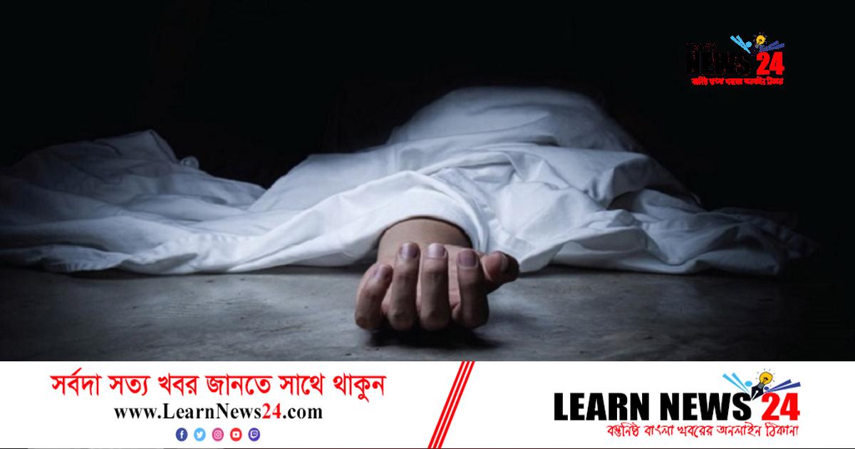 রাজধানীতে দিনমজুরের মরদেহ উদ্ধার