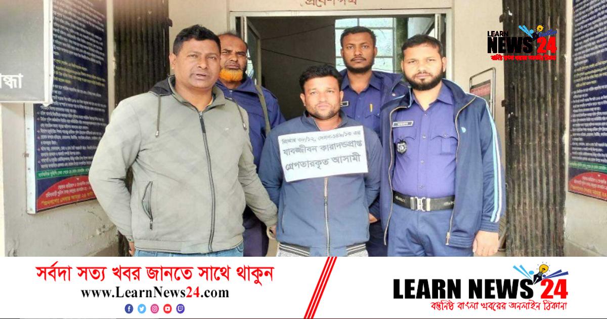 গাইবান্ধায় যাবজ্জীবন সাজাপ্রাপ্ত পলাতক আসামি ঢাকায় গ্রেফতার