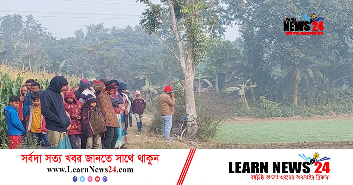 ঝিনাইদহে মাঠে মিলল স্কুলশিক্ষকের মরদেহ