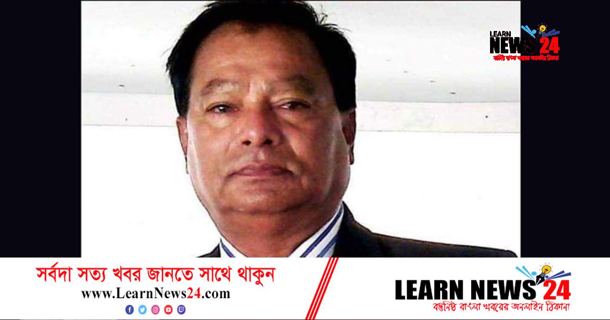 মোংলা প্রেসক্লাবের সাবেক সভাপতির ইন্তেকাল মোংলা প্রেসক্লাবের সাবেক সভাপতির ইন্তেকাল