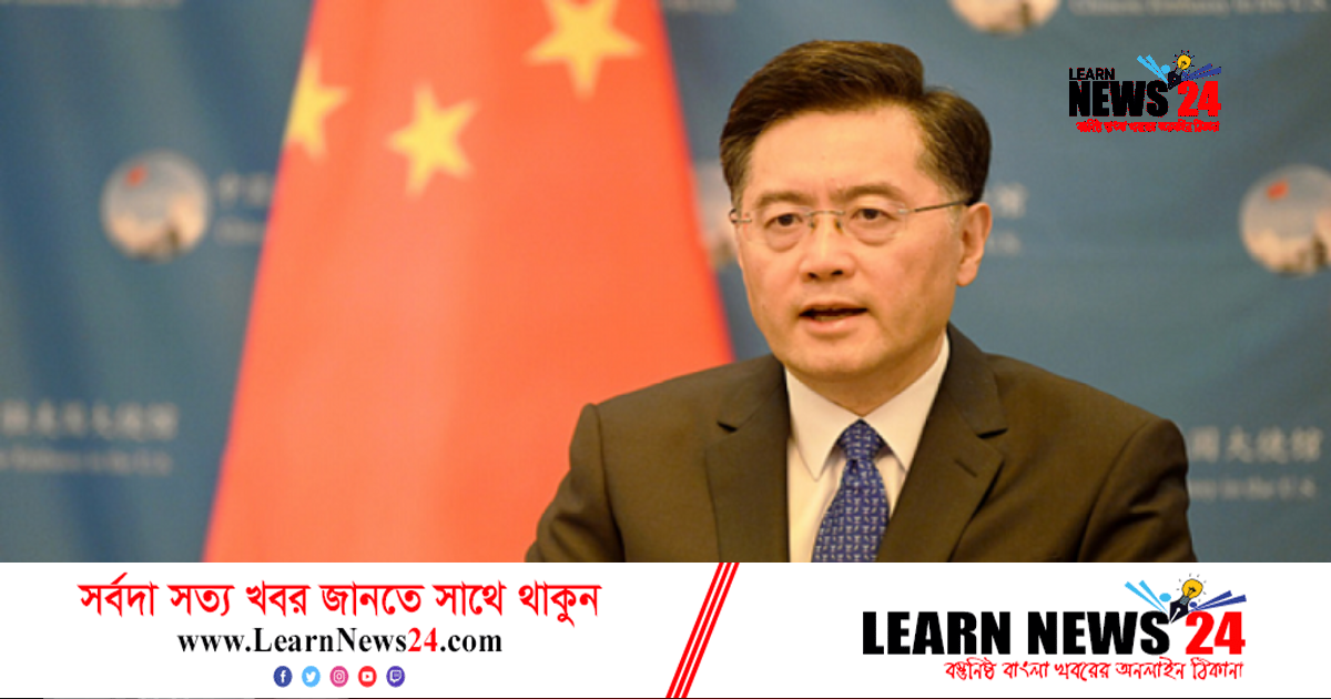 রাতে ঢাকা আসছেন চীনা পররাষ্ট্রমন্ত্রী কিন গ্যাং রাতে ঢাকা আসছেন চীনা পররাষ্ট্রমন্ত্রী কিন গ্যাং