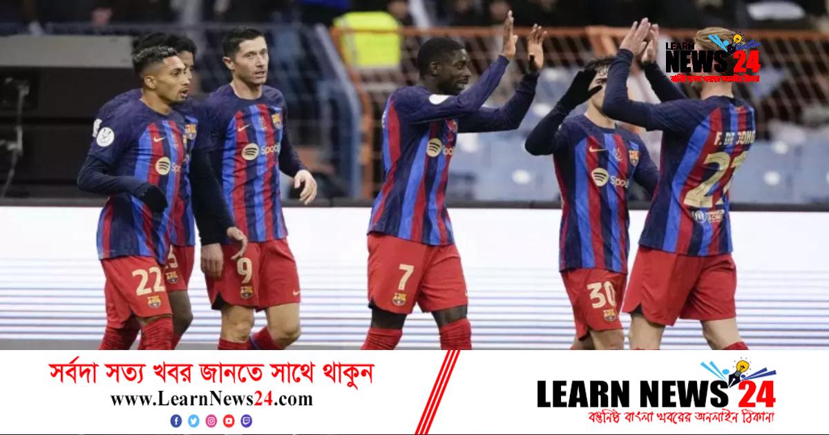 টাইব্রেকারে এক রিয়ালকে হারিয়ে ফাইনালে আরেক রিয়ালকে পেল বার্সেলোনা