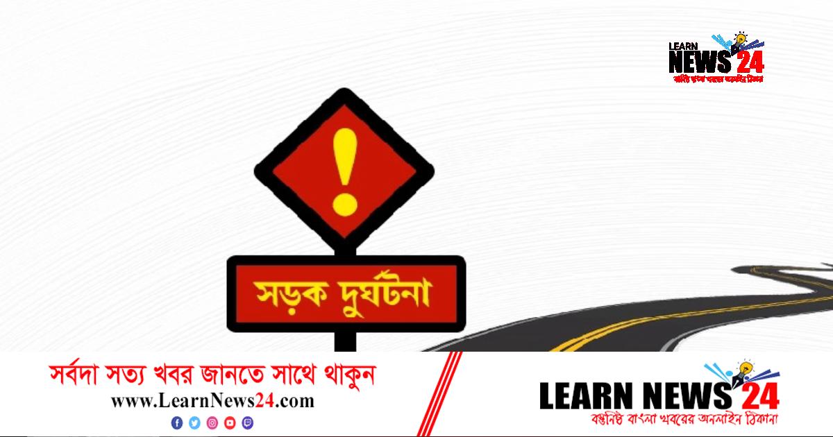 রাজবাড়ীতে ড্রাম ট্রাকের চাপায় প্রাণ গেল শিশুর রাজবাড়ীতে ড্রাম ট্রাকের চাপায় প্রাণ গেল শিশুর