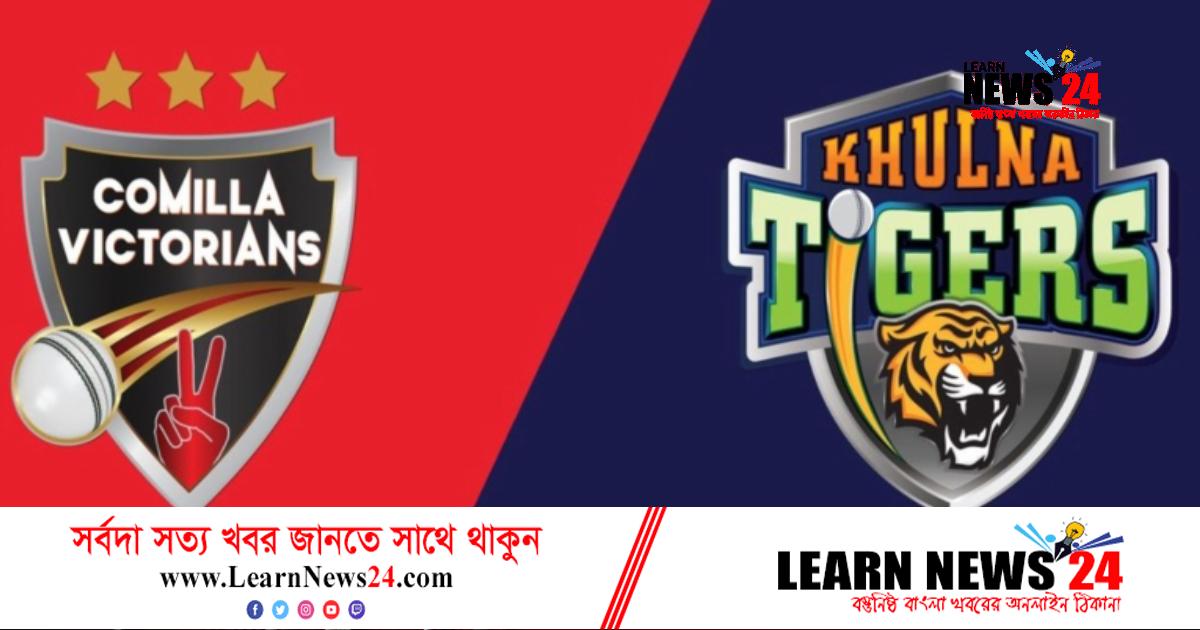 চায়ের দেশে বর্তমান চ্যাম্পিয়ন কুমিল্লার মুখোমুখি হচ্ছে খুলনা