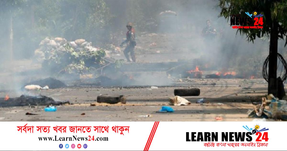 মিয়ানমারে সেনাবাহিনীর বিমান হামলায় নিহত ৭ মিয়ানমারে সেনাবাহিনীর বিমান হামলায় নিহত ৭