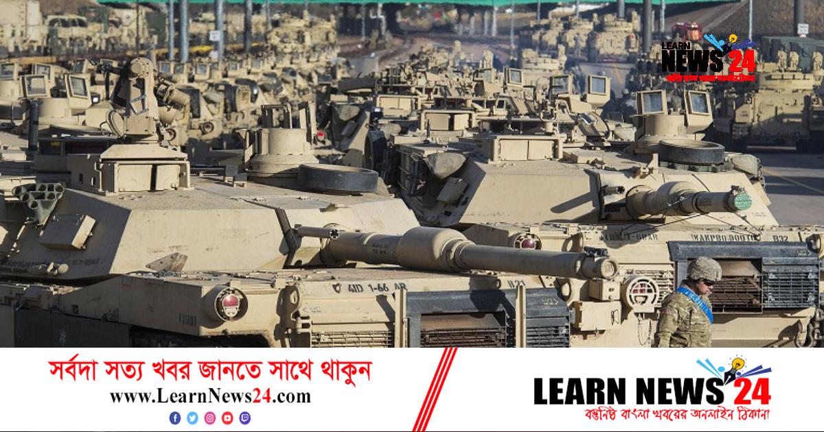 ইউক্রেনে ট্যাংক পাঠাতে প্রস্তুত যুক্তরাষ্ট্র ও জার্মানি ইউক্রেনে ট্যাংক পাঠাতে প্রস্তুত যুক্তরাষ্ট্র ও জার্মানি