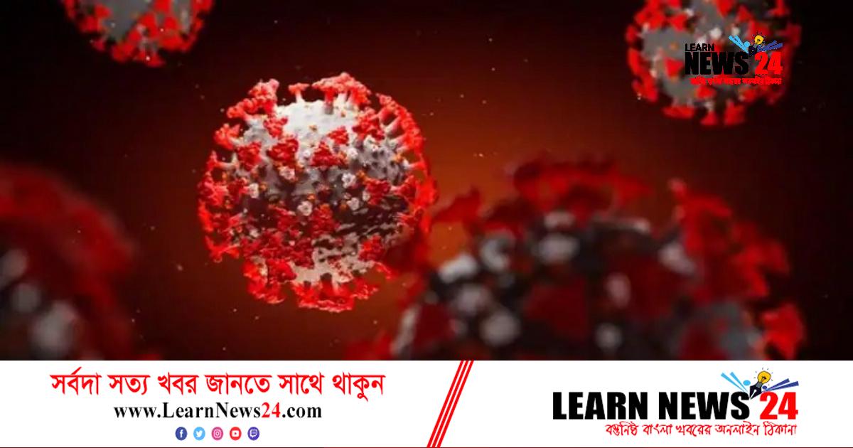 দেশে করোনার সবশেষ অবস্থা