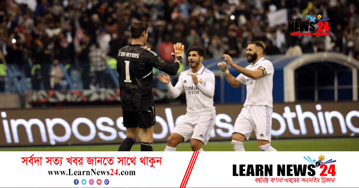 ভ্যালেন্সিয়াকে টাইব্রেকারে হারিয়ে ফাইনালে রিয়াল