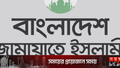 নিবন্ধন অবৈধ: আপিল শুনানি প্রস্তুতে দুই মাস সময় পেল জামায়াত