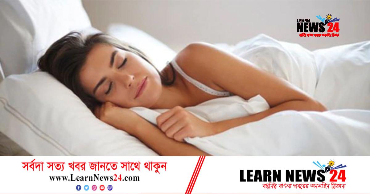 ভালো ঘুম চাইলে যে পাঁচটি কাজ অবশ্যই করবেন ভালো ঘুম চাইলে যে পাঁচটি কাজ অবশ্যই করবেন