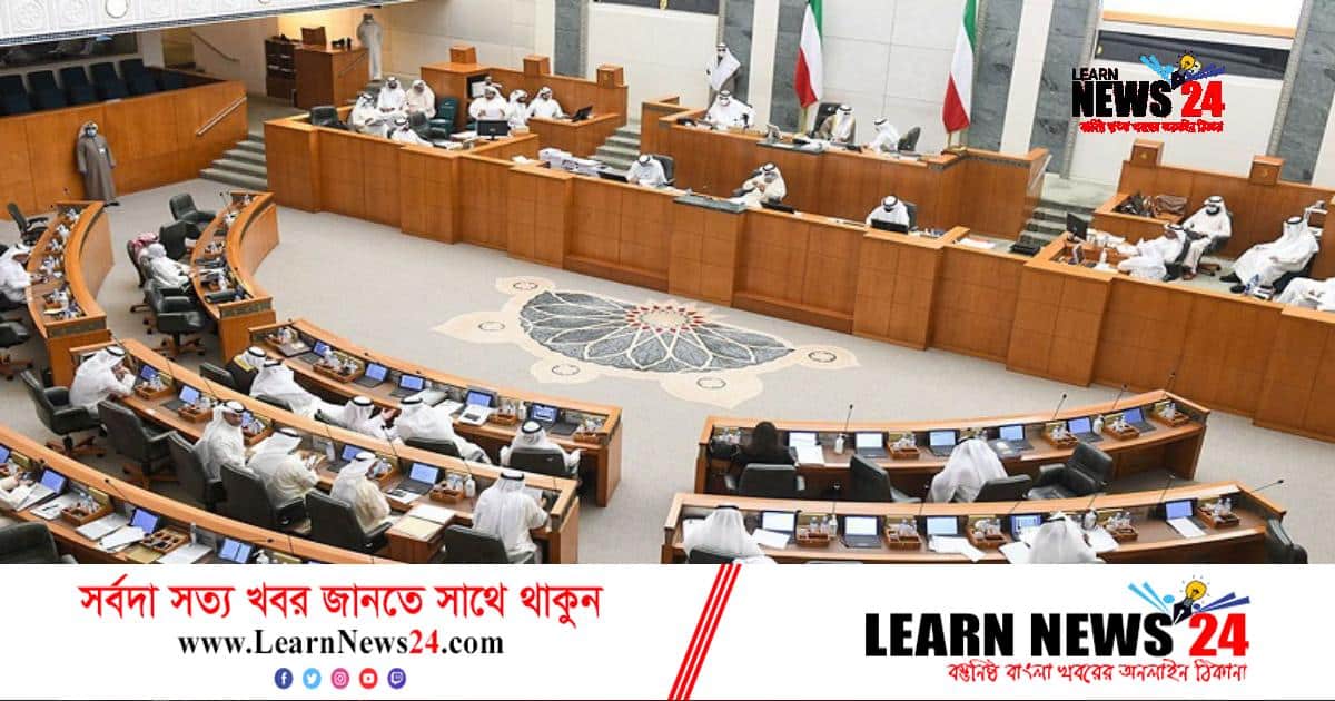 পার্লামেন্টের সঙ্গে বিরোধের জেরে কুয়েতের মন্ত্রিসভার পদত্যাগ পার্লামেন্টের সঙ্গে বিরোধের জেরে কুয়েতের মন্ত্রিসভার পদত্যাগ