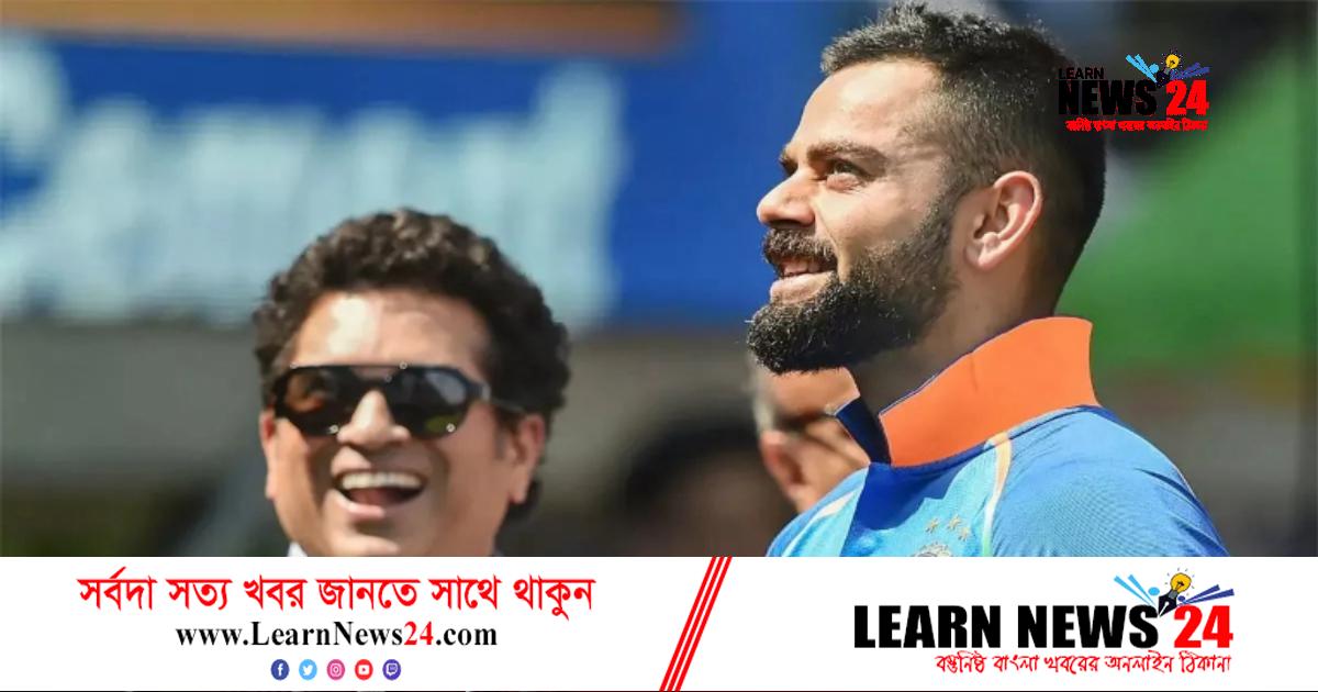 শচীনকে এই বছরই ছাড়িয়ে যাবেন কোহলি