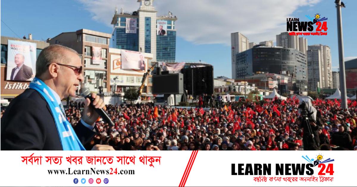 একনায়কতন্ত্রের দ্বারপ্রান্তে তুরস্ক