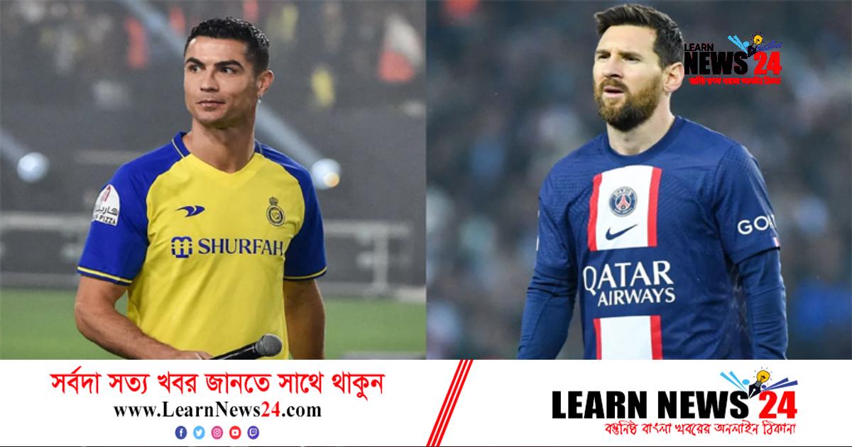 রোনালদো-মেসিদের ম্যাচের গোল্ডেন টিকিটের মূল্য ছাড়িয়েছে ২৭ কোটি টাকা