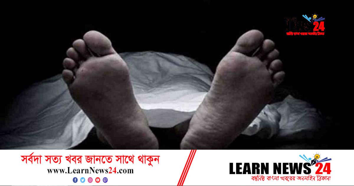 নারায়ণগঞ্জে অজ্ঞাত যুবকের মরদেহ উদ্ধার