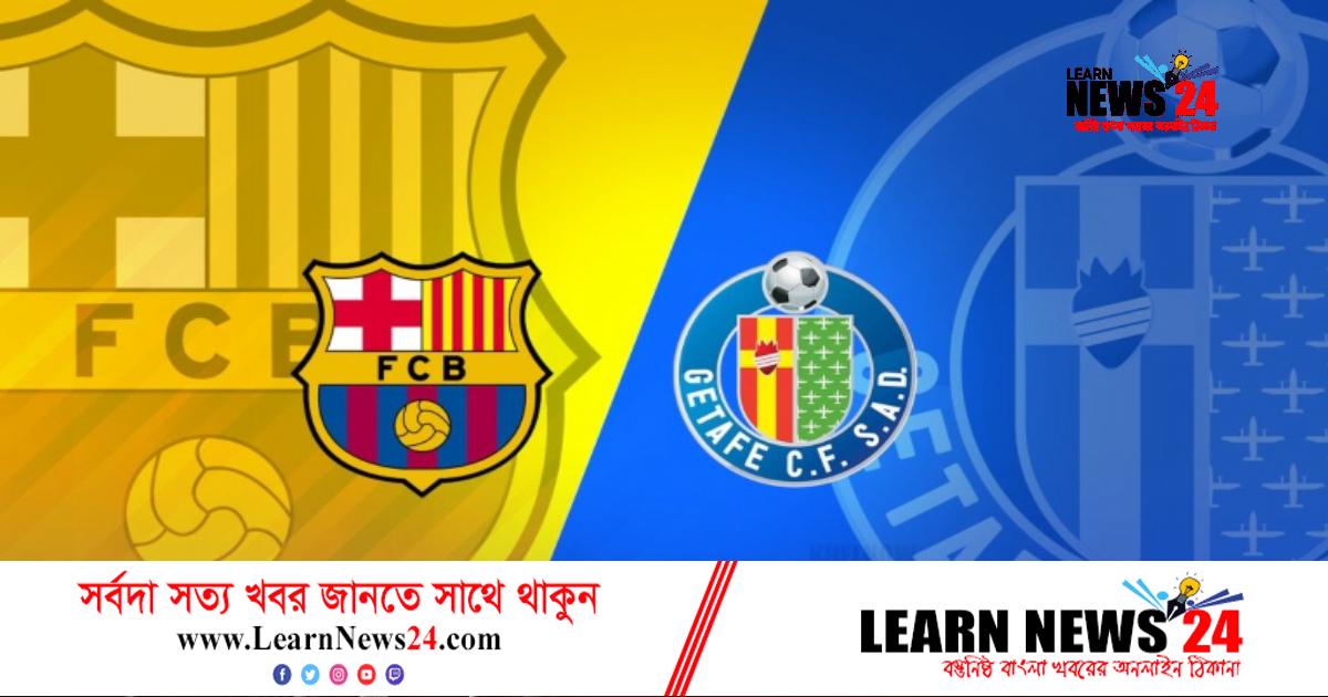 রাতে রিয়ালকে আরও পেছনে ফেলার সুযোগ পাচ্ছে বার্সেলোনা রাতে রিয়ালকে আরও পেছনে ফেলার সুযোগ পাচ্ছে বার্সেলোনা