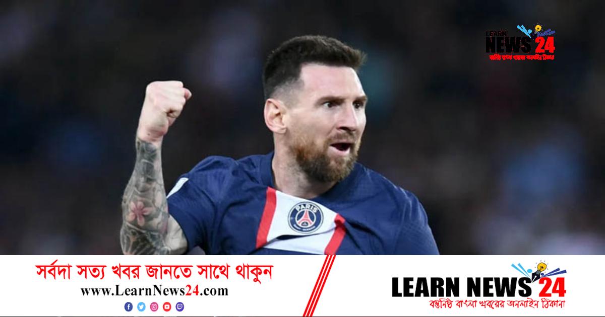 মেসিকে ধরে রাখতে বড় অঙ্কের প্রস্তাব দিচ্ছে পিএসজি মেসিকে ধরে রাখতে বড় অঙ্কের প্রস্তাব দিচ্ছে পিএসজি