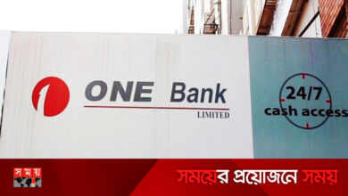 ওয়ান ব্যাংকে কাজের সুযোগ