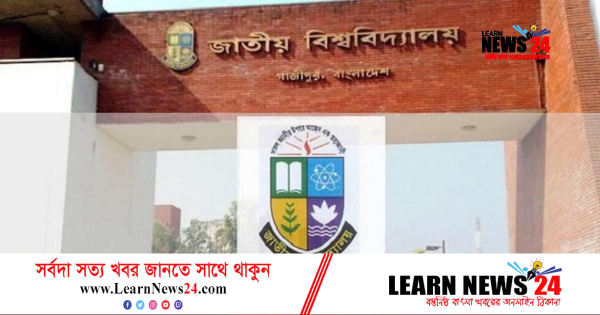 জাতীয় বিশ্ববিদ্যালয়ের মাস্টার্স পরীক্ষার সূচি প্রকাশ