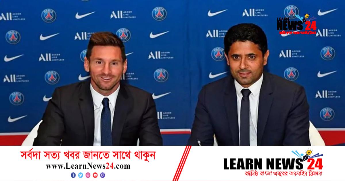 সৌদি চাইলেও মেসিকে ধরে রাখবে ফ্রান্স