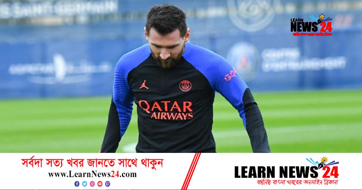 অনুশীলনে ফিরলেও লিগ কাপে খেলবেন না মেসি অনুশীলনে ফিরলেও লিগ কাপে খেলবেন না মেসি
