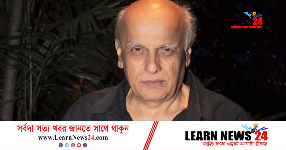 অস্ত্রোপচার হয়েছে মহেশ ভাটের? অস্ত্রোপচার হয়েছে মহেশ ভাটের?