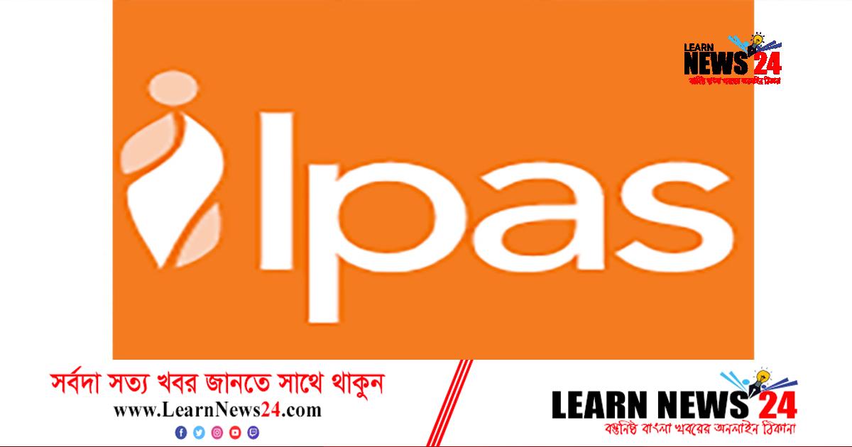 আইপাসে কাজের সুযোগ, মাসে বেতন দেড় লাখের কাছে