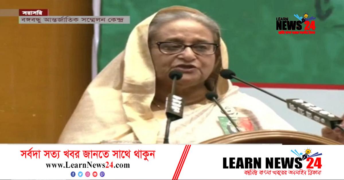 আওয়ামী লীগ যে কথা বলে, সে কথা রাখে: প্রধানমন্ত্রী আওয়ামী লীগ যে কথা বলে, সে কথা রাখে: প্রধানমন্ত্রী