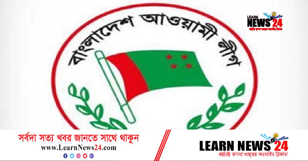 আওয়ামী লীগের রংপুর মহানগর ও জেলা কমিটি বিলুপ্ত আওয়ামী লীগের রংপুর মহানগর ও জেলা কমিটি বিলুপ্ত