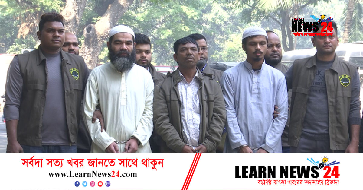 আরও ৩ জঙ্গিকে গ্রেফতারের পর নতুন তথ্য দিল পুলিশ