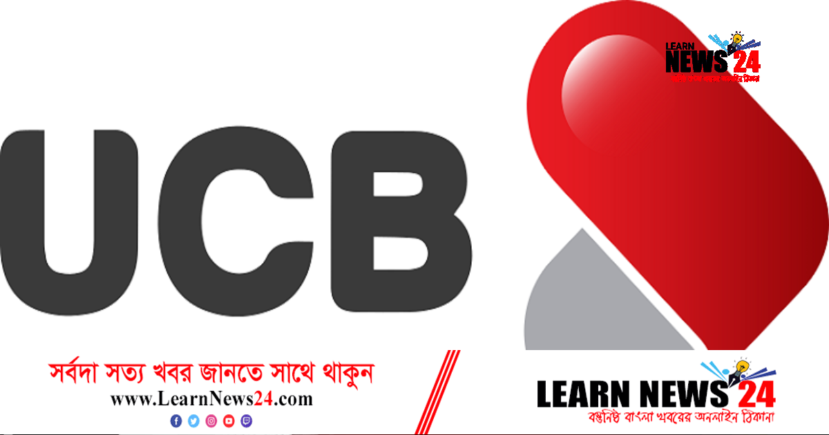 ইউসিবি ব্যাংকের নাম পরিবর্তন ইউসিবি ব্যাংকের নাম পরিবর্তন