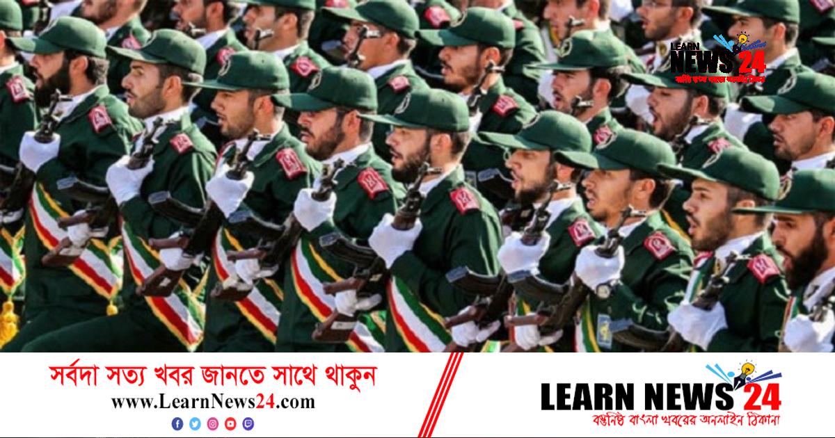 ইরানের বিপ্লবী গার্ড রেজিমেন্টকে নিষিদ্ধ করবে ব্রিটেন ইরানের বিপ্লবী গার্ড রেজিমেন্টকে নিষিদ্ধ করবে ব্রিটেন