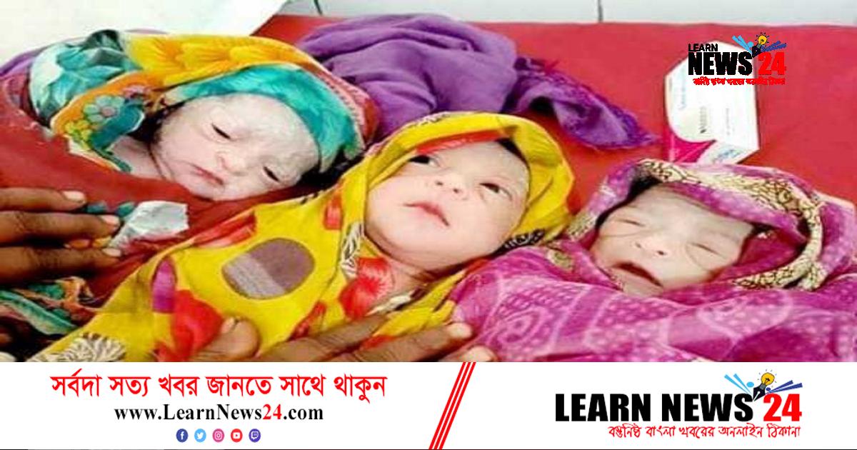 একসঙ্গে তিনকন্যা সন্তানের মা হলেন সীমা