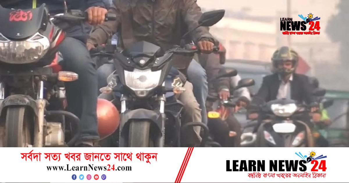 এলসি জটিলতায় বন্ধ মোটরসাইকেল আমদানি এলসি জটিলতায় বন্ধ মোটরসাইকেল আমদানি