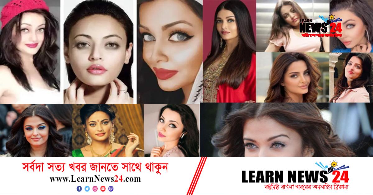 ঐশ্বরিয়ার মতো দেখতে যারা, কারা তারা? ঐশ্বরিয়ার মতো দেখতে যারা, কারা তারা?