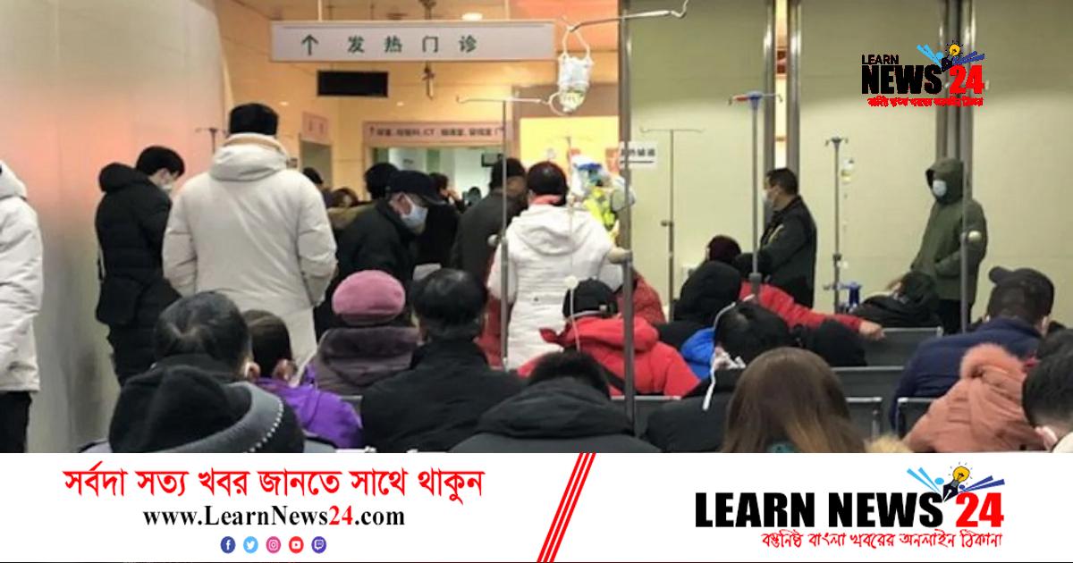 করোনার তথ্য নিয়ে চীনের লুকোচুরি কেন? করোনার তথ্য নিয়ে চীনের লুকোচুরি কেন?