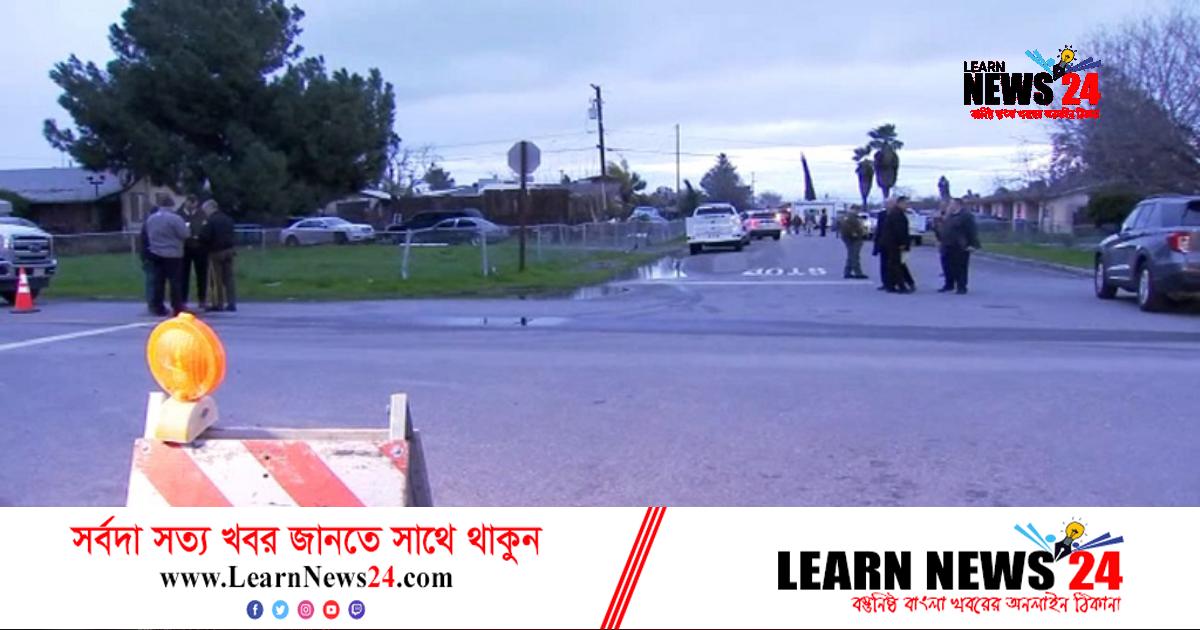 ক্যালিফোর্নিয়ায় বন্দুকধারীর গুলিতে শিশুসহ নিহত ৬ ক্যালিফোর্নিয়ায় বন্দুকধারীর গুলিতে শিশুসহ নিহত ৬
