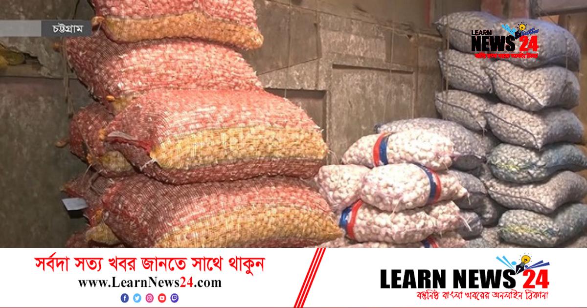 চট্টগ্রামে আকাশ ছুঁয়েছে আদা-রসুনের দাম চট্টগ্রামে আকাশ ছুঁয়েছে আদা-রসুনের দাম