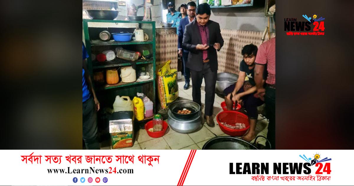 চট্টগ্রামে ৭ রেস্টুরেন্টে ভ্রাম্যমাণ আদালতের হানা