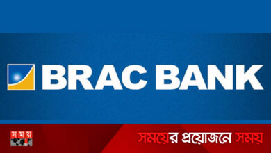 চাকরি দিচ্ছে ব্র্যাক ব্যাংক লিমিটেড