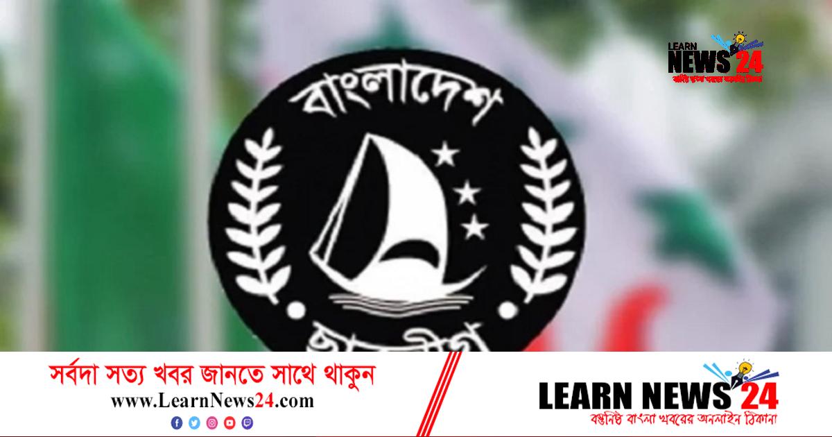 ছাত্রলীগের ৭৫তম প্রতিষ্ঠাবার্ষিকী বুধবার ছাত্রলীগের ৭৫তম প্রতিষ্ঠাবার্ষিকী বুধবার
