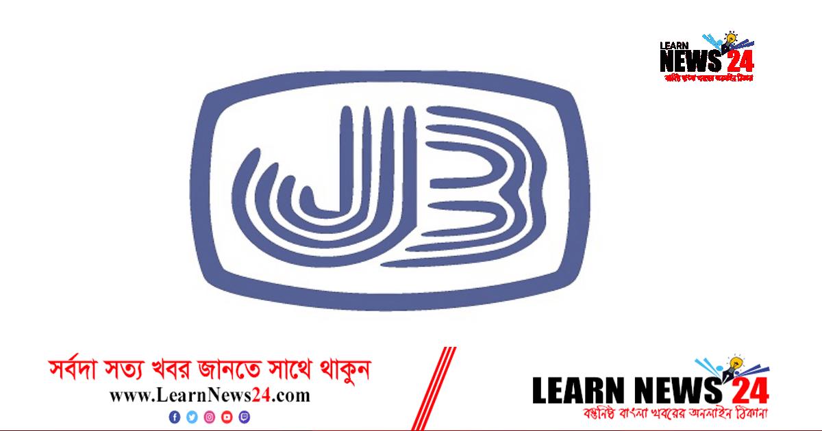 জনতা ব্যাংকে নিয়োগের প্রবেশপত্র ডাউনলোড শুরু