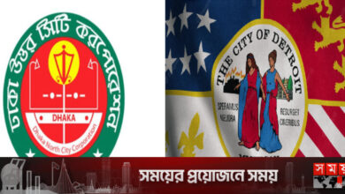 ডিএনসিসি ও ডেট্রয়েটের ‘সিস্টার সিটি’ সমঝোতা