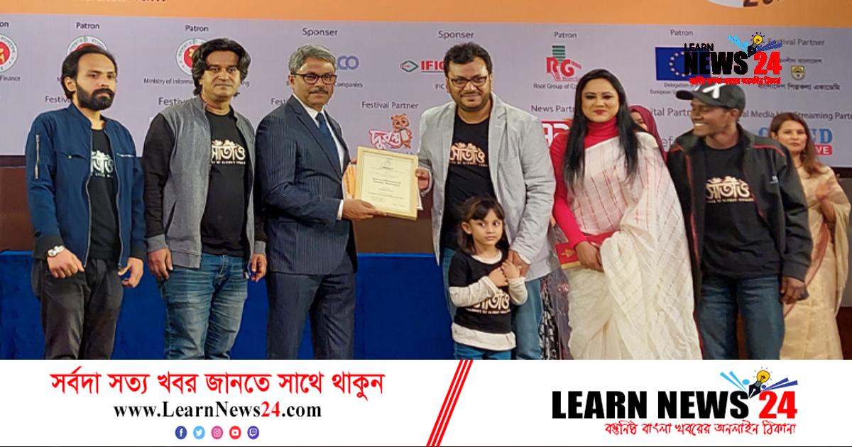 ঢাকা চলচ্চিত্র উৎসবে সেরা সিনেমা ‘সাঁতাও’ ঢাকা চলচ্চিত্র উৎসবে সেরা সিনেমা ‘সাঁতাও’