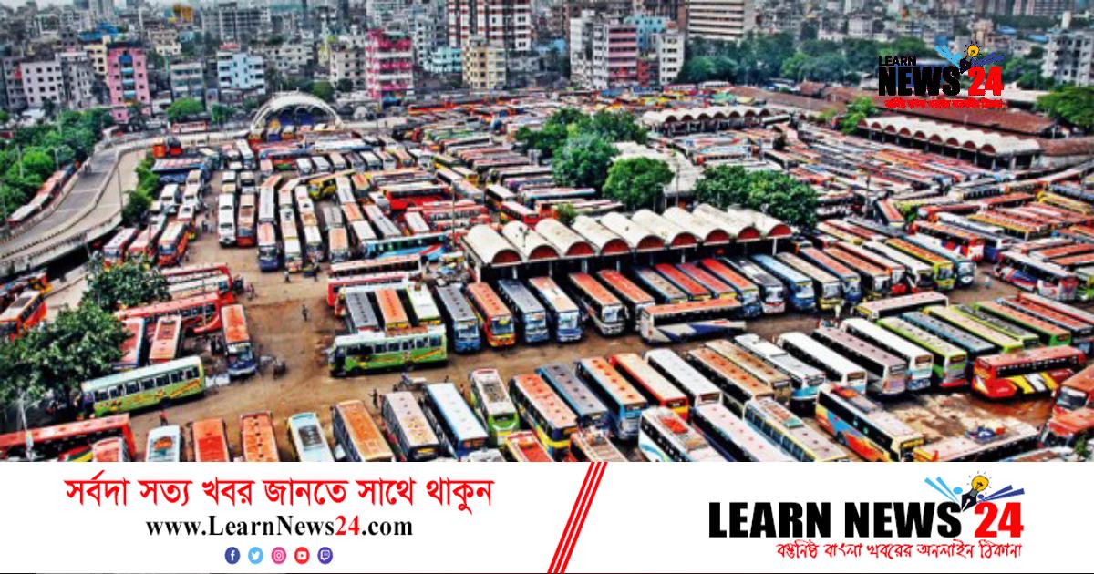 ঢাকার প্রবেশমুখে ৫ বাস টার্মিনাল, স্বস্তি ফিরবে নগরে ঢাকার প্রবেশমুখে ৫ বাস টার্মিনাল, স্বস্তি ফিরবে নগরে