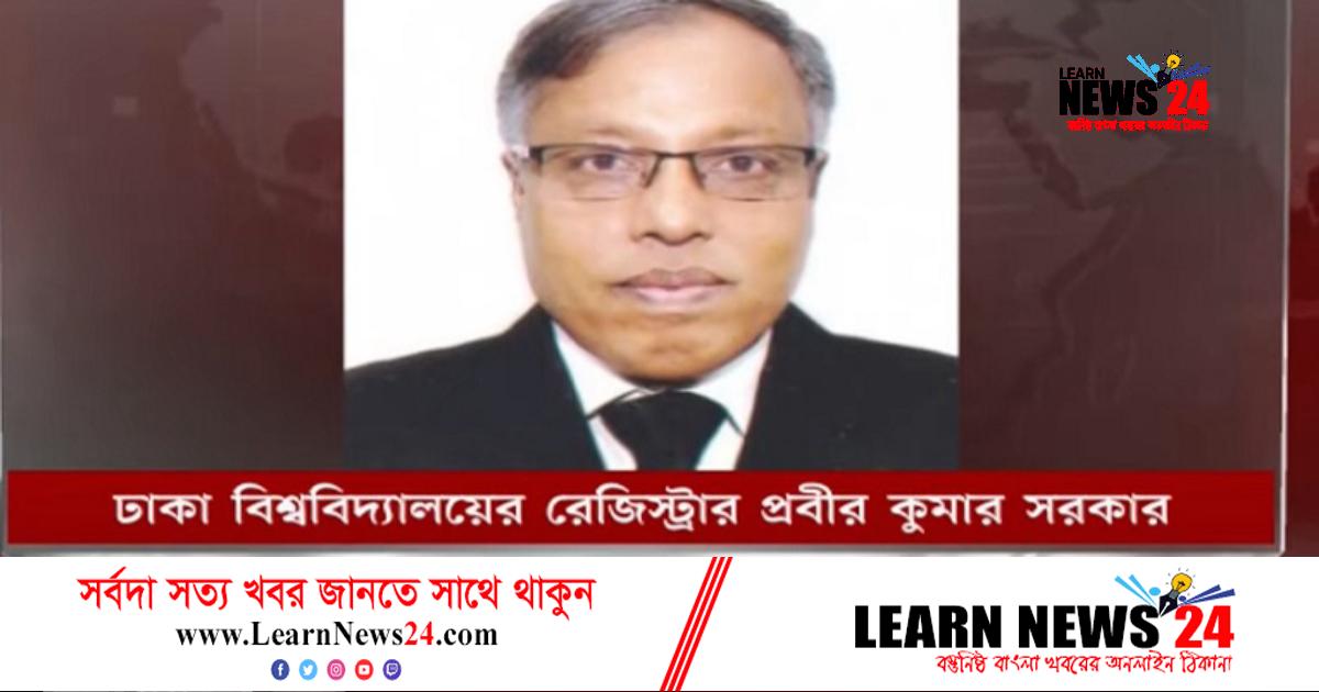 ঢাবির দুই কর্মকর্তার বিরুদ্ধে গুরুতর অভিযোগ ঢাবির দুই কর্মকর্তার বিরুদ্ধে গুরুতর অভিযোগ
