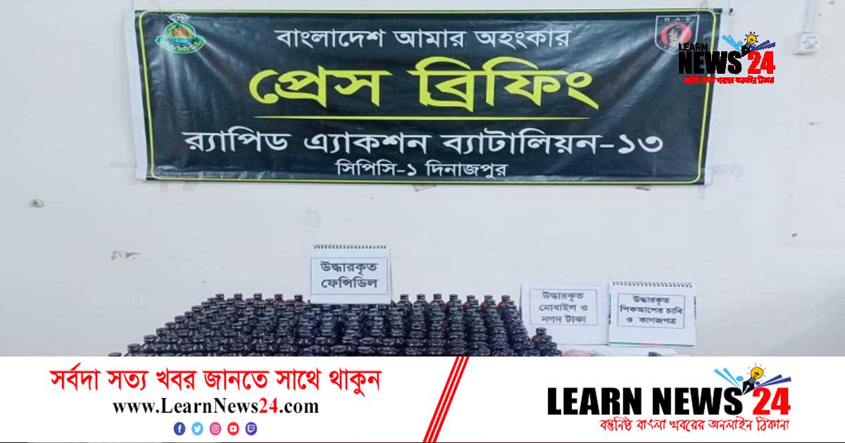 দিনাজপুরে অভিনব কায়দায় মাদক সরবরাহ করতে গিয়ে আটক ২ দিনাজপুরে অভিনব কায়দায় মাদক সরবরাহ করতে গিয়ে আটক ২