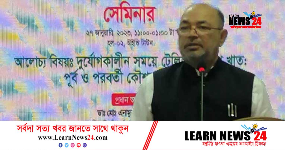 দুর্যোগ মোকাবিলায় টেলিযোগাযোগ সেবা খুবই গুরুত্বপূর্ণ: ত্রাণমন্ত্রী