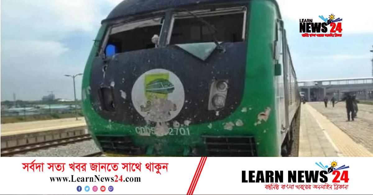 নাইজেরিয়ার রেলস্টেশনে ৩২ জন অপহৃত নাইজেরিয়ার রেলস্টেশনে ৩২ জন অপহৃত