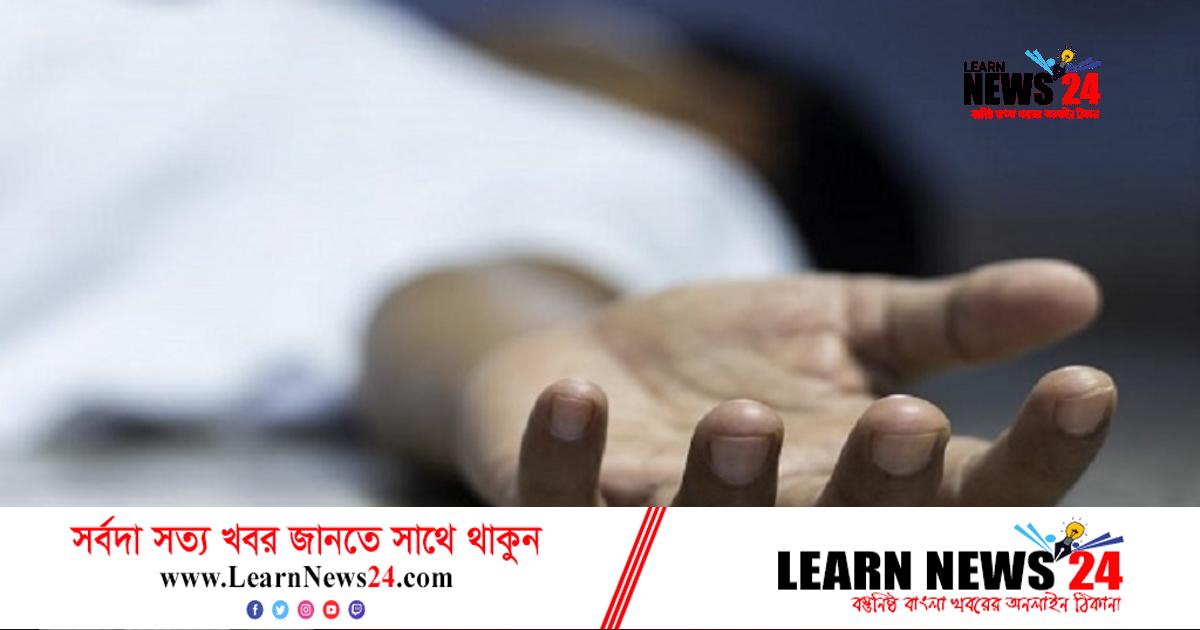 নারায়ণগঞ্জে ডোবা থেকে বৃদ্ধের মরদেহ উদ্ধার